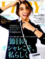 VERY（ヴェリイ） 2019年3月号 表紙