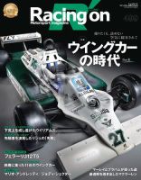 Racing on(レーシングオン) No.499 表紙