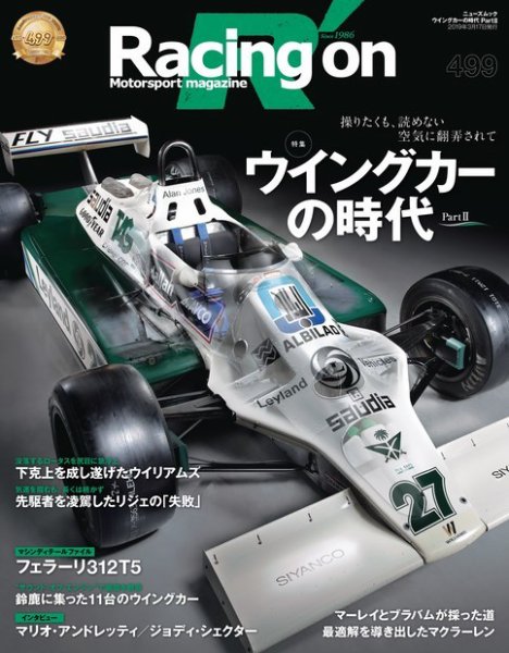 Racing on(レーシングオン) No.499 (発売日2019年02月01日) 表紙