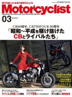 モーターサイクリスト 2019年3月号 表紙