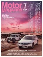 Motor Magazine（モーターマガジン） 2019/03 表紙