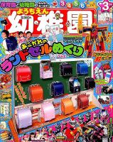 幼稚園 表紙