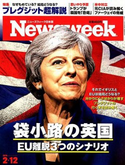 ウィーク ニューズ