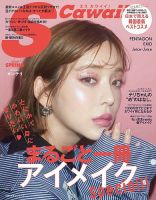 女性ファッション 雑誌の10代おすすめ商品一覧 雑誌 定期購読の予約はfujisan