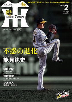 月刊タイガース2000年7〜10月セット2002年2月2003年8月 月刊タイガース2000年7〜10月セット2002年2月2003年8