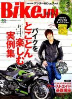 BikeJIN（バイクジン） 2019年3月号 表紙