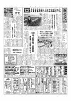 新文化 3258号 表紙