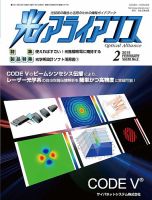 光アライアンス 2019年2月号 (発売日2019年02月01日) 表紙