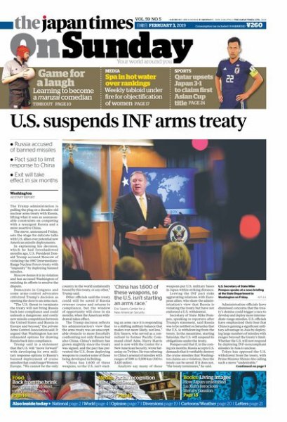 The Japan Times / The New York Times Weekend Edition Vol. 59 No.5 (発売日2019年02月03日) 表紙
