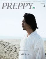PREPPY（プレッピー） 2019年3月号 表紙