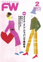 フットウエアプレス 2019/02/01 (発売日2019年02月01日) 表紙