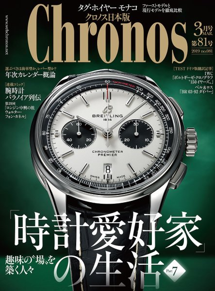 クロノス完売品 楽天市場】ゼニス ZENITH クロノマスター スポーツ YOSHIDA SPECIAL