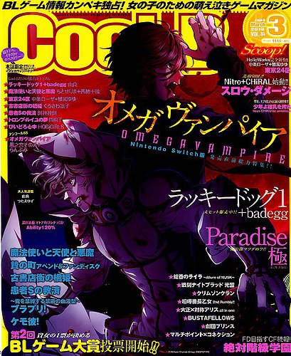 Cool B クールビー 2019年3月号 発売日2019年02月04日 雑誌 定期購読の予約はfujisan