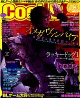 Cool-B (クールビー)のバックナンバー (3ページ目 15件表示) | 雑誌