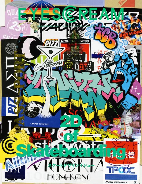 EYESCREAM（アイスクリーム） 2019年3月号 (発売日2019年02月01日) 表紙