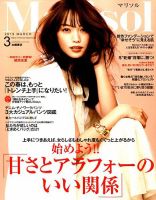 marisol（マリソル）のバックナンバー (3ページ目 15件表示) | 雑誌/電子書籍/定期購読の予約はFujisan