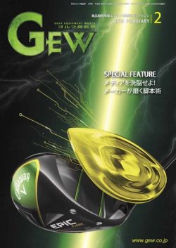 月刊ゴルフ用品界 19年2月号 発売日19年02月01日 雑誌 電子書籍 定期購読の予約はfujisan