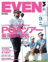 EVEN（イーブン） 2019年3月号 (発売日2019年02月05日) 表紙