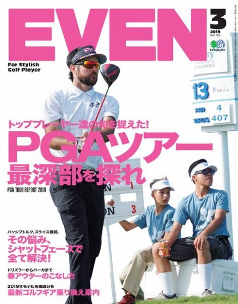EVEN（イーブン） 2019年3月号 (発売日2019年02月05日) 表紙