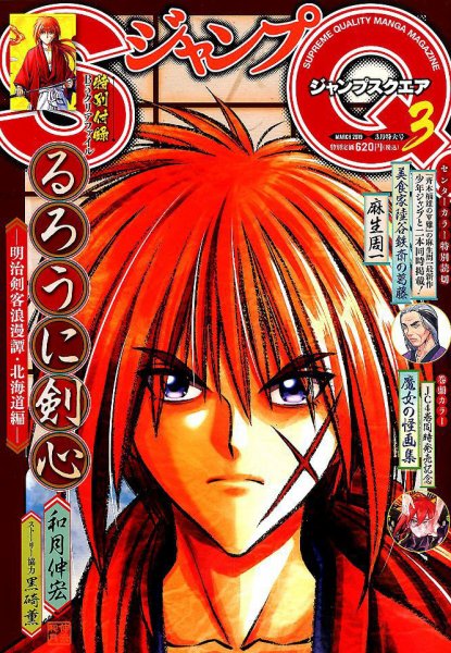 ジャンプ SQ. （スクエア） 2019年3月号 (発売日2019年02月04日) 表紙