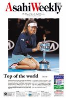 週刊英和新聞Asahi Weekly （朝日ウイークリー） 2019年2/3号 表紙