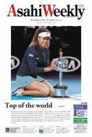 週刊英和新聞Asahi Weekly （朝日ウイークリー） 2019年2/3号 表紙