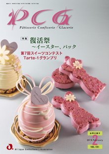 PCG（ピーシージー） VOL.591 (発売日2019年02月01日) 表紙