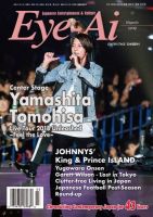 Eye-Ai（あいあい） 2019年3月号 (発売日2019年02月01日) 表紙