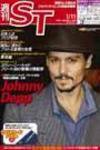 The Japan Times Alpha（ジャパンタイムズアルファ） Vol.58 No.2 (発売日2008年01月11日) 表紙