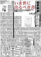 図書新聞のバックナンバー (8ページ目 45件表示) | 雑誌/定期購読の