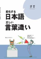 近代中小企業　速習　別冊のみ 2月号別冊のみ 表紙