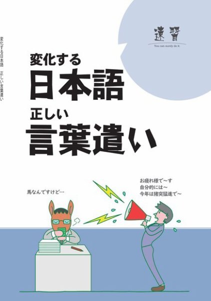 近代中小企業　速習　別冊のみ 2月号別冊のみ (発売日2019年02月01日) 表紙