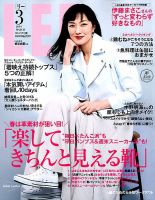 LEE（リー） コンパクト版 2019年3月号 表紙