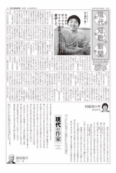 現代短歌新聞 2019年2月号 (発売日2019年02月05日) 表紙