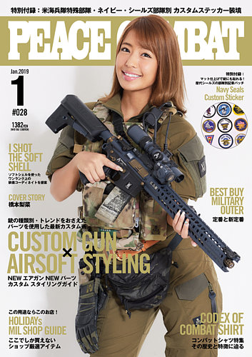 Peace Combat ピースコンバット Vol 28 発売日18年11月27日 雑誌 定期購読の予約はfujisan