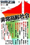 別冊　正論 第32号 (2018年09月14日発売) 表紙