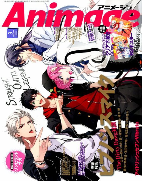 アニメージュ 2019年3月号 (発売日2019年02月09日) 表紙