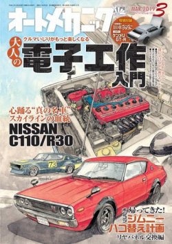 オートメカニック 2002年1月〜12月号　12冊セット オートメカニック 2025年2月号 (発売日2025年01月08日) | 雑誌