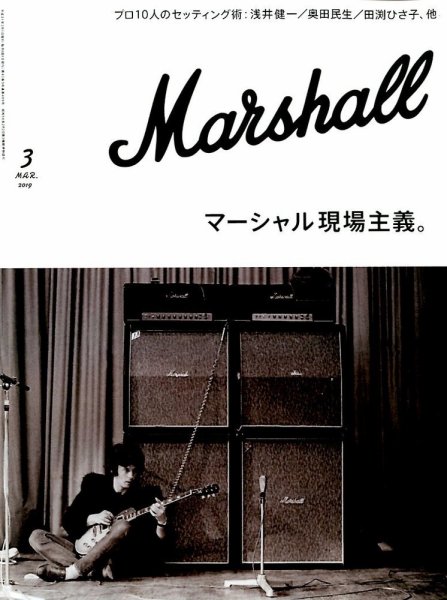 Guitar Magazine（ギターマガジン） 2019年3月号 (発売日2019年02月13日) 表紙