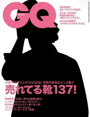GQ JAPAN（ジーキュージャパン） No.57 3月号 (発売日2008年01月24日) 表紙