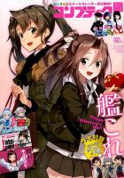 コンプティーク 2019年3月号 (発売日2019年02月09日) 表紙