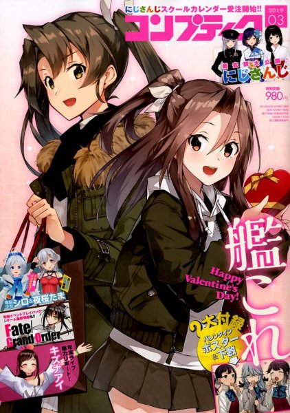 コンプティーク 2019年3月号 (発売日2019年02月09日) 表紙