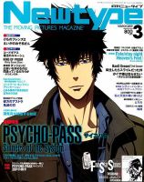 psycho-pass インタビュー 雑誌 セール