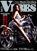 VIBES（バイブズ） 2019年3月号 (発売日2019年02月09日) 表紙