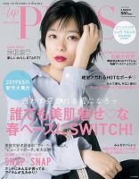 Bup（美アップ） 2019年3月号 表紙