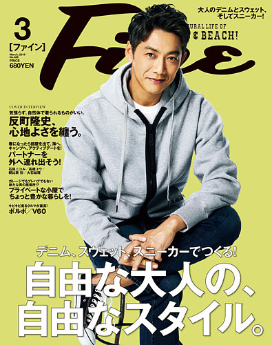 ｆｉｎｅ ファイン 19年3月号 発売日19年02月09日 雑誌 定期購読の予約はfujisan