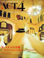 ACT4（アクトフォー） 22号 表紙