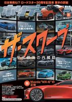 ホリデーオートのバックナンバー | 雑誌/定期購読の予約はFujisan