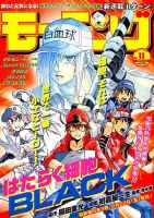 モーニング 2019年2/28号 表紙