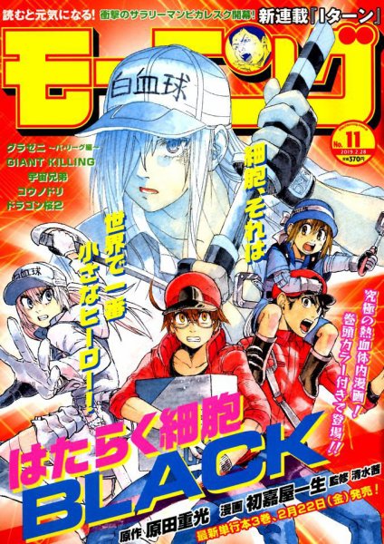 モーニング 2019年2/28号 (発売日2019年02月14日) 表紙